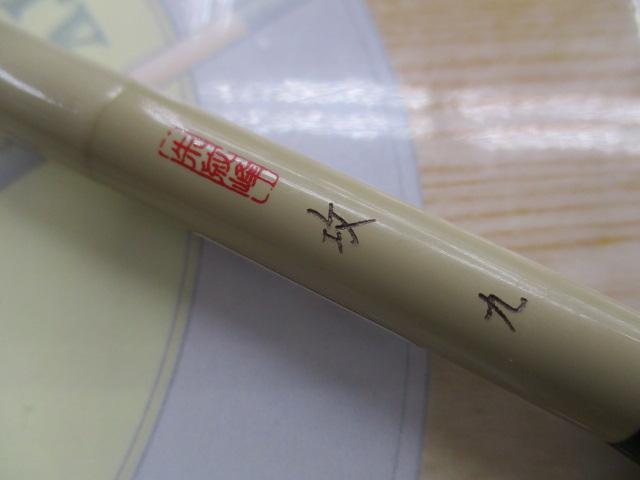 朱紋峰 攻 9｜＠ベリーネット 日本最大新品中古釣具WEBショップ