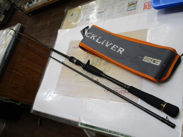 ロックライバー5G RV5-902H/B