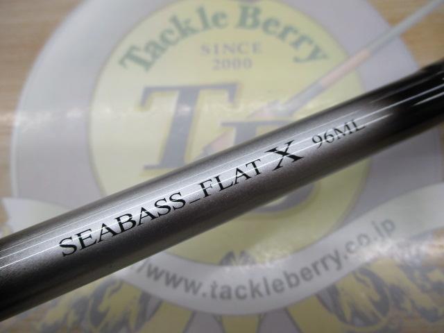 シーバスフラットX 96ML｜＠ベリーネット 日本最大新品中古釣具