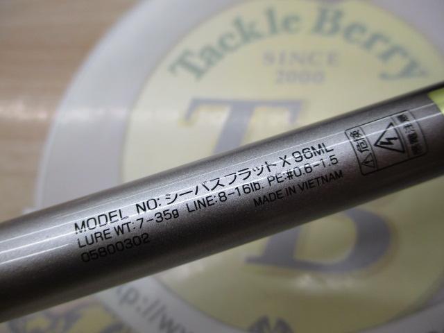 ダイワ　23シーバスフラットX 96ML 未使用品　24/11購入 DAIWA（釣り） ダイワ シーバスロッド シーバスフラットX 96M 23