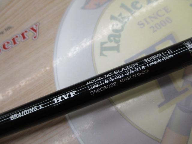 ダイワ ブレイゾン S68MH-2 未使用品 DAIWA（釣り） ダイワ バスロッド ブレイゾン 2ピース