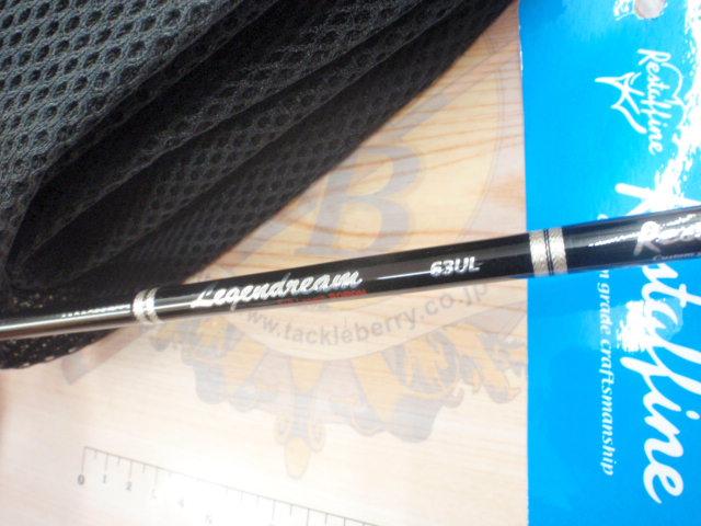 レジェンドリーム 63UL