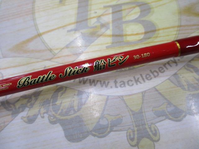 PGバトルスティック船ビシ30-180