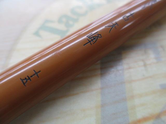 がまへら古天峰 15