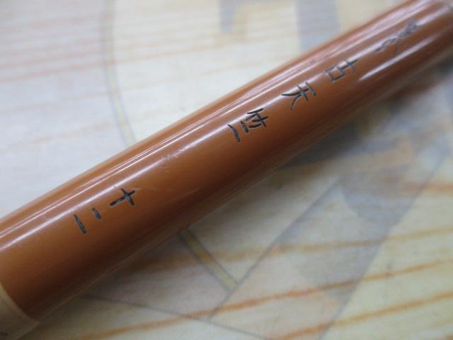 がまへら古天竺 12