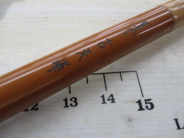 がまへら古天峰 11