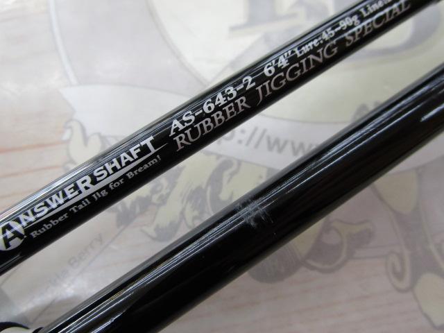 アンサーシャフト AS-643-2