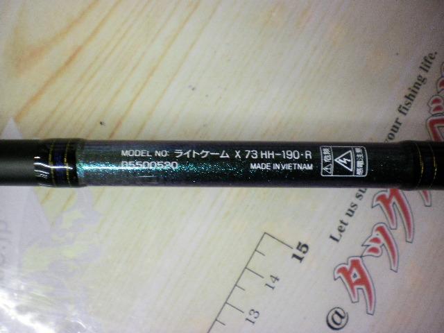 ライトゲームX 73 HH-190・R