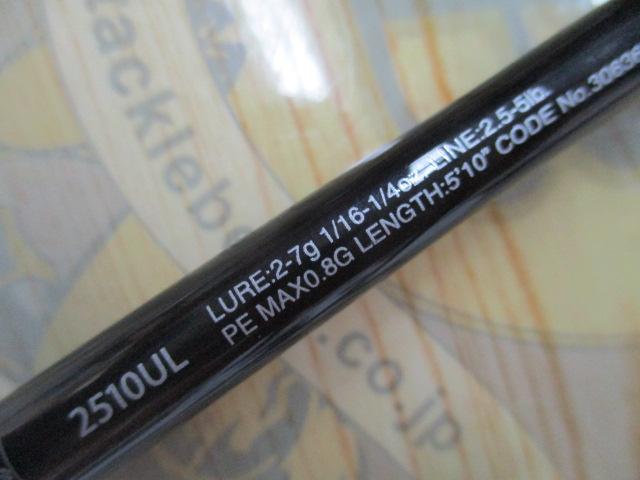 21ポイズングロリアス 2510UL