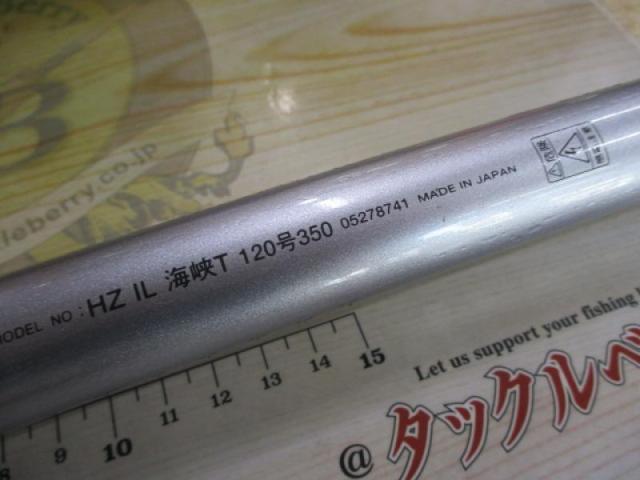 HZIL海峡T 120-350