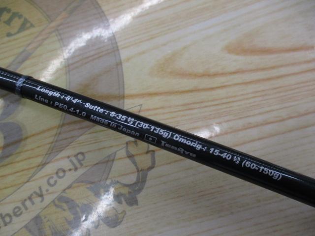 ブリゲイドトバリ BT642S-M