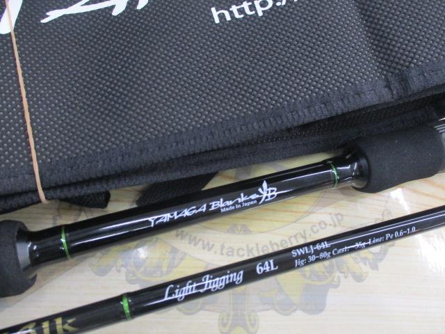 ヤマガブランクス　シーウォーク64L 未使用品 シーウォーク ライトジギング 64L｜＠ベリーネット 日本最大新品中古