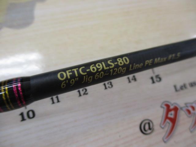 オーシャンフィールドタイラバ OFTC-69LS-80