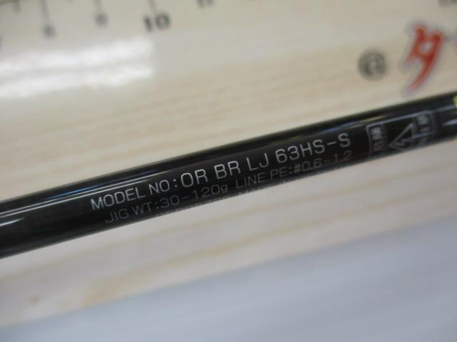 アウトレイジBR LJ 63HS-S