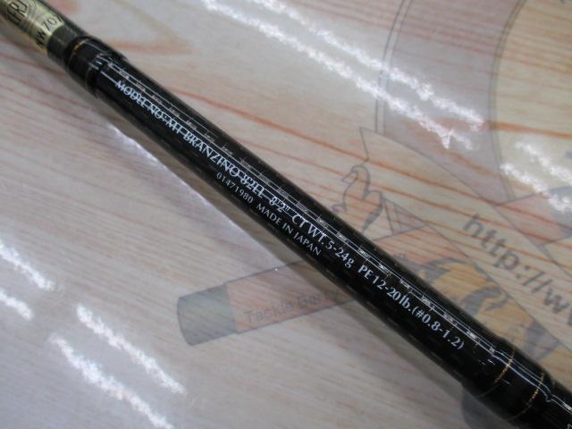 モアザンブランジーノ 82LL｜＠ベリーネット 日本最大新品中古釣具WEB