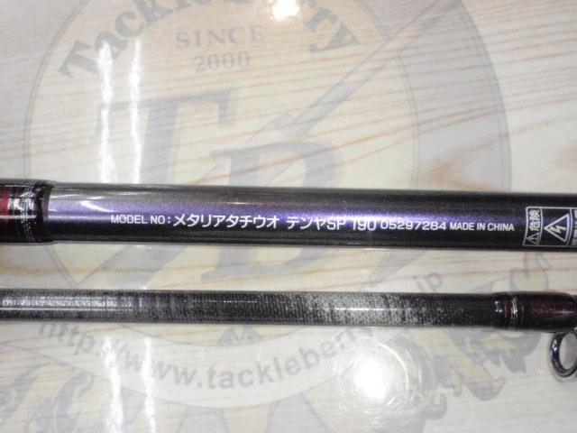 メタリア テンヤタチウオ 82-190 メタリアタチウオテンヤSP 82-190 ダイワ : 東海つり具Y支店
