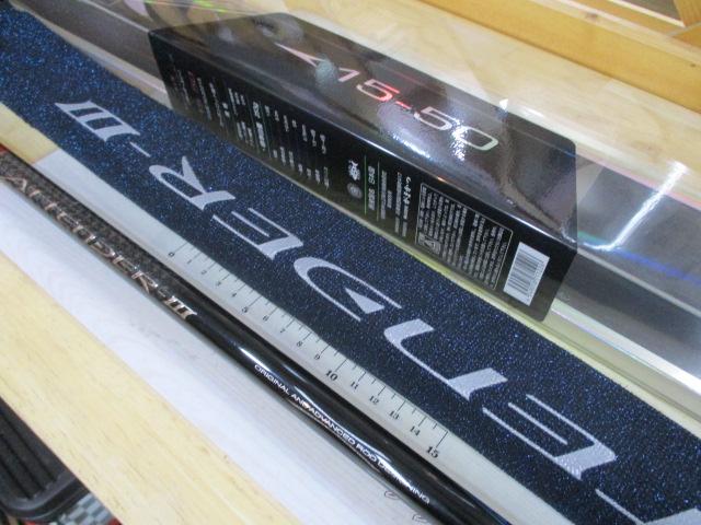 がま磯アテンダーⅢ 1.5-5.0