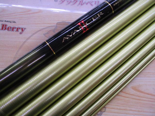 アバンサーⅡ 急瀬抜90MD