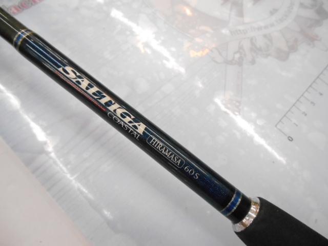 ソルティガコースタル SG ヒラマサ 60S