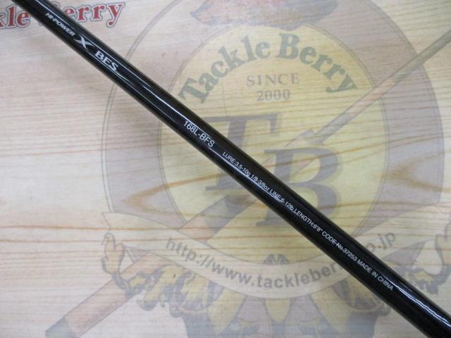 17エクスプライド 168L-BFS