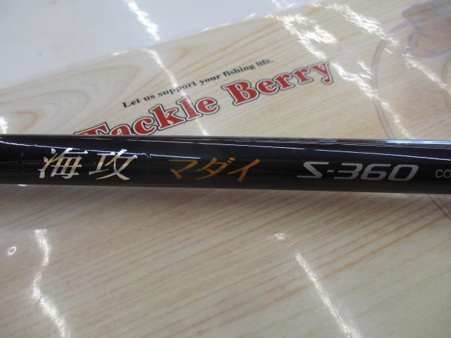 シマノ 海攻マダイⅡ S-360 真鯛　船釣り　船竿 シマノ 海攻マダイⅡ S-360 真鯛 船釣り 船竿