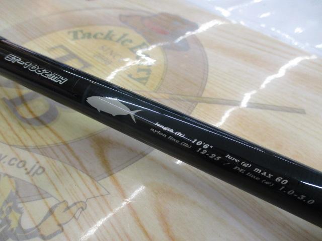 ソルティック ST-1062MH