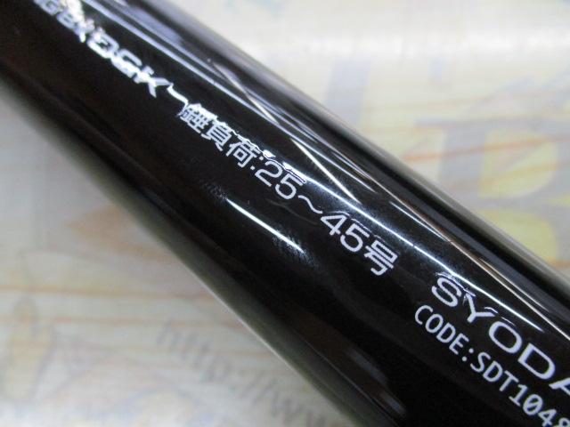 初代タマン10号480