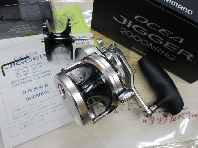 17オシアジガー 2000NRHG