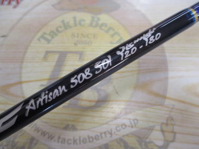 TFGアルティザン508 501 WEIGHT120-180