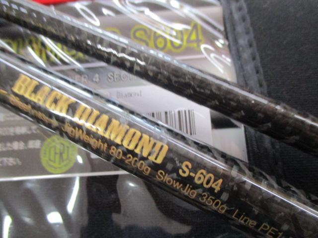 ブラックダイヤモンド S604｜＠ベリーネット 日本最大新品中古釣具WEB
