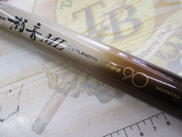 CW瀬音ML 中硬硬90