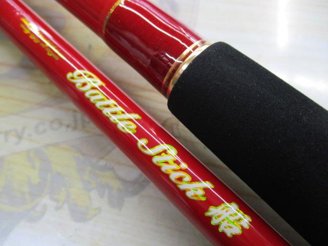 バトルスティック船180H