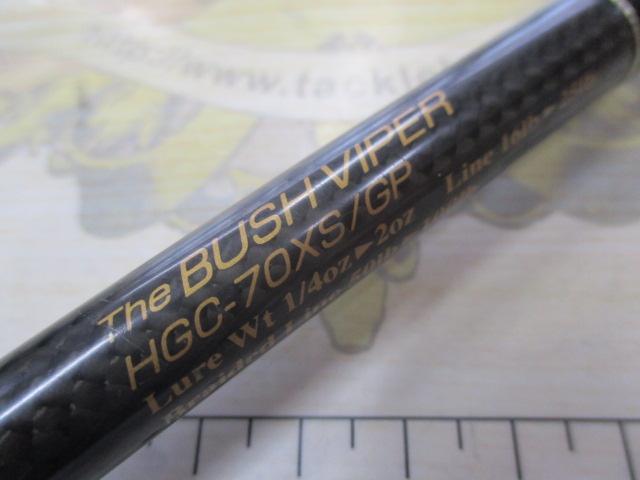 サイドワインダーグレートパフォーマーHGC-70XS/GP