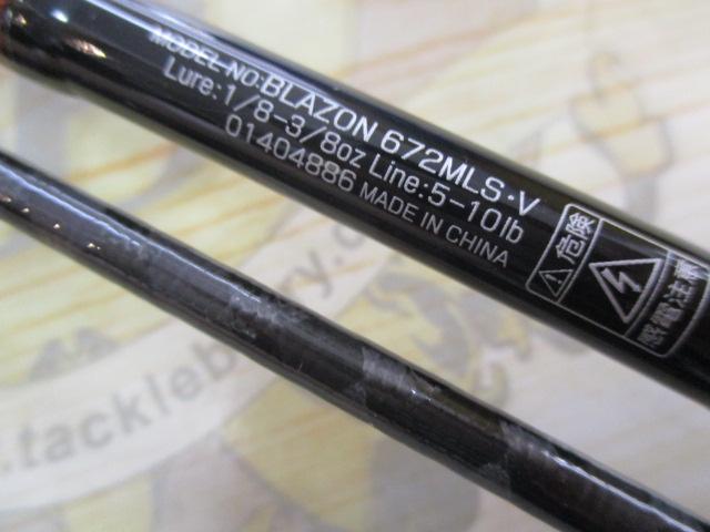 ブレイゾン 672MLS・V｜＠ベリーネット 日本最大新品中古釣具WEBショップ