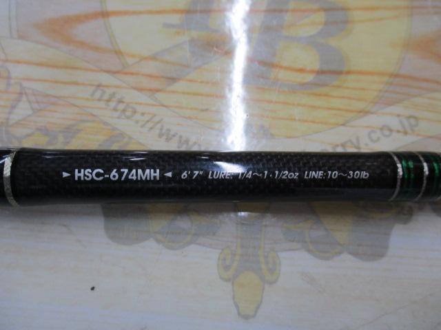ホーネットスティンガー HSC-674MH