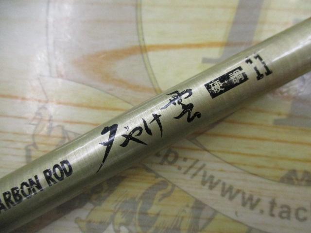 夕やけ雲硬調11