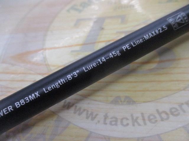 風神R ベストバウワー B83MX