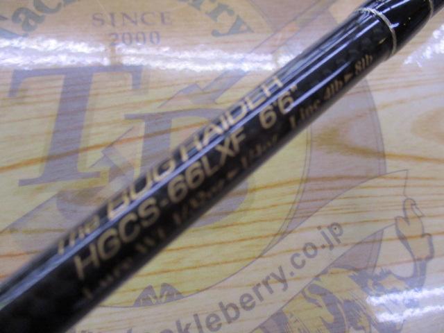 サイドワインダーHGCS-66LXF