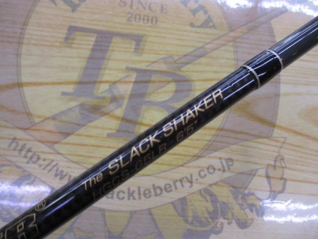 サイドワインダーHGCS-65LR