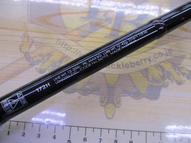 ポイズンアドレナ 172H