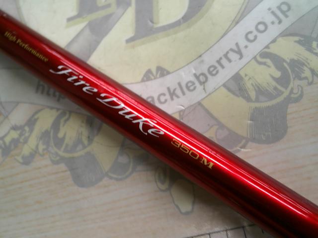 ファイアデューク 350M