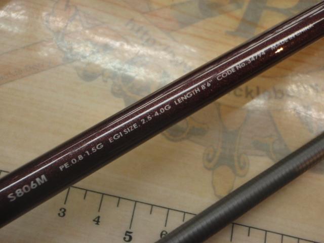 ソルティーアドバンスエギング S806M