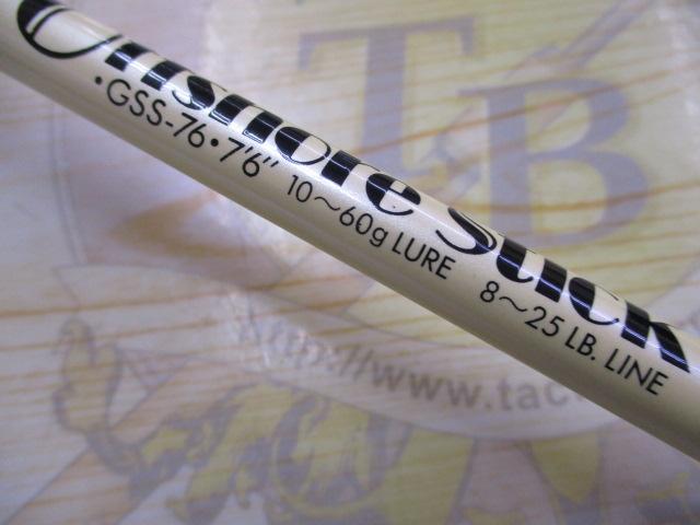 オフショアスティック GSS-76