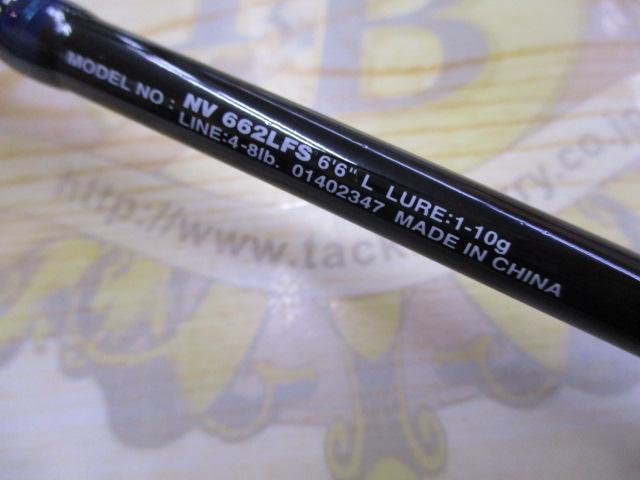 ネオバーサル 662LFS