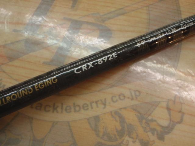 クロステージ CRX-892E
