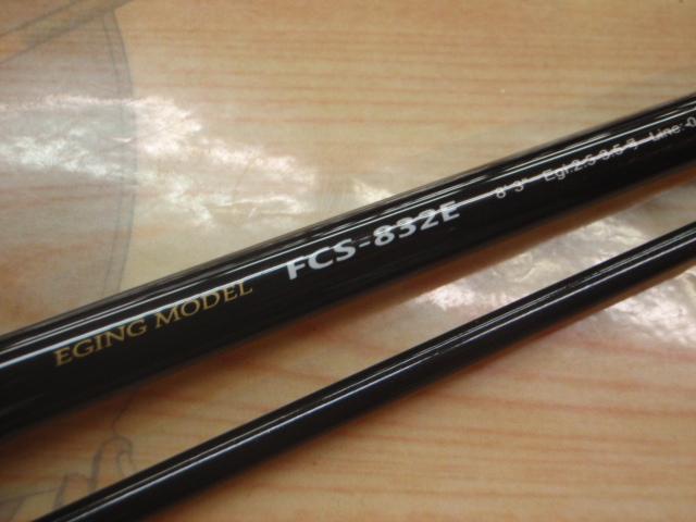 ファーストキャスト FCS-832E