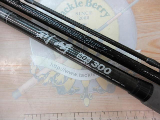 CW剣崎50-300｜＠ベリーネット 日本最大新品中古釣具WEBショップ