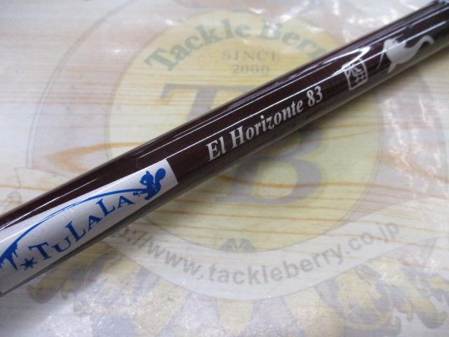 エルホリゾンテ 83 Kガイド