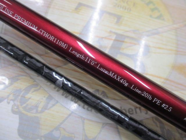 風神号レッドラインプレミアム THOR110M