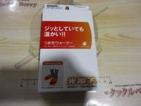 つま先ウォーマー